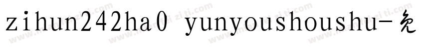 zihun242ha0 yunyoushoushu字体转换